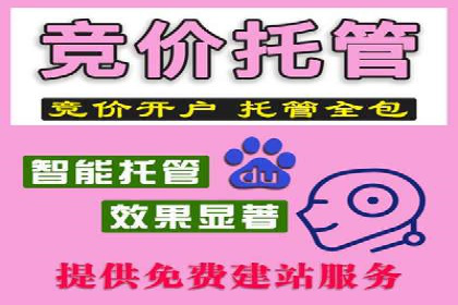百度推广代理助力企业实现业绩翻倍